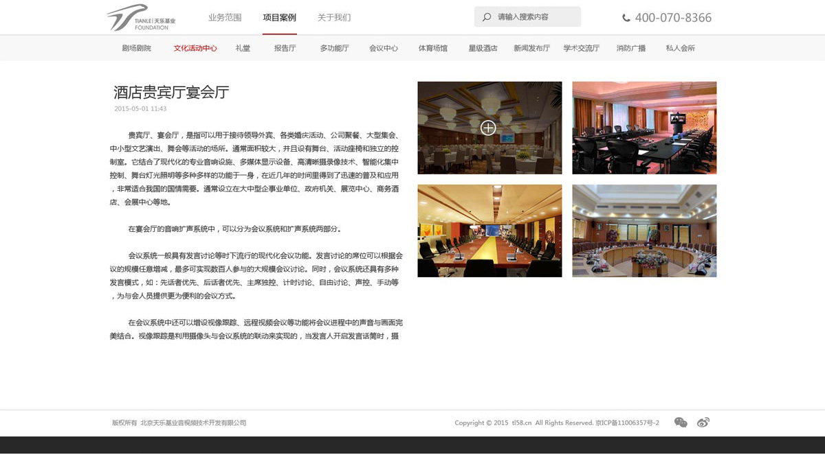 天乐基业(图3)