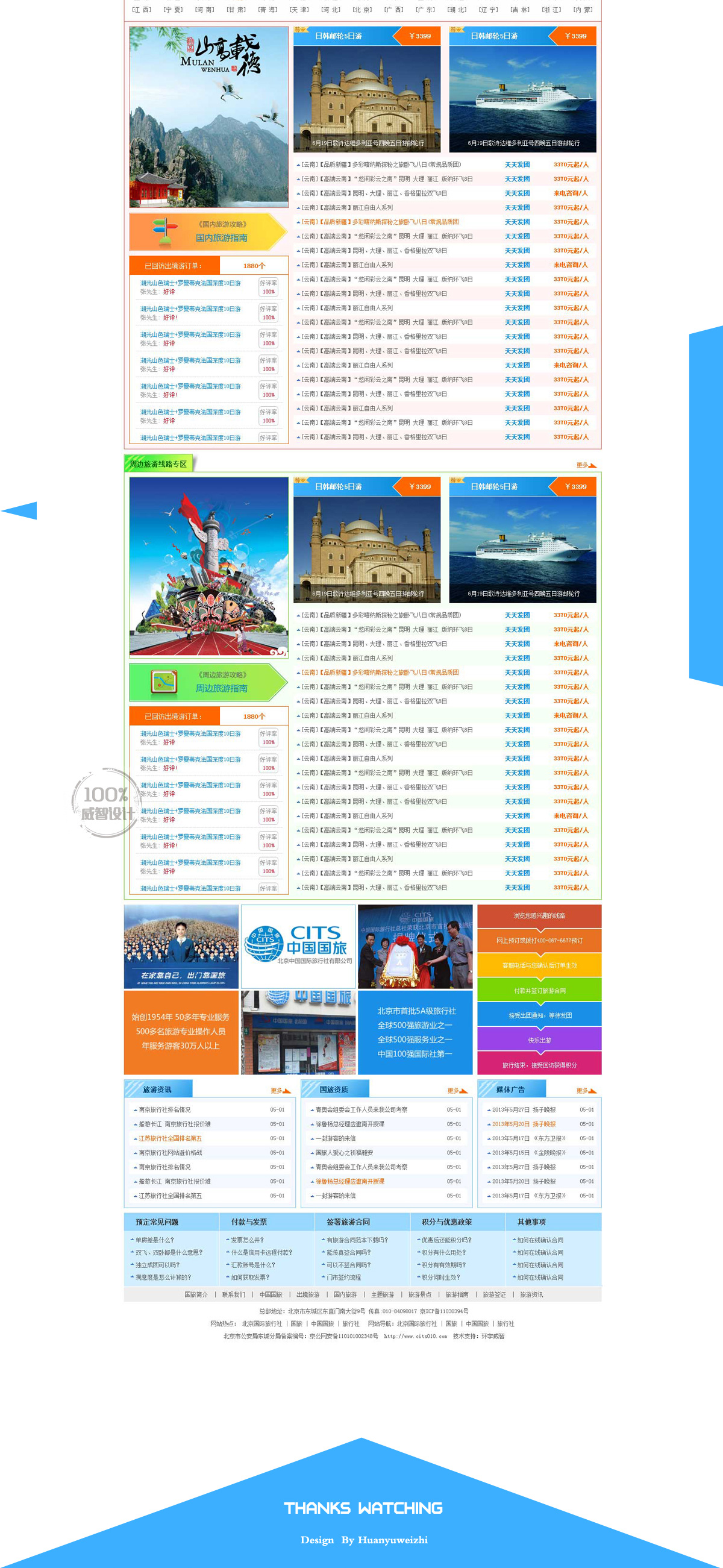 中国国旅(图3)