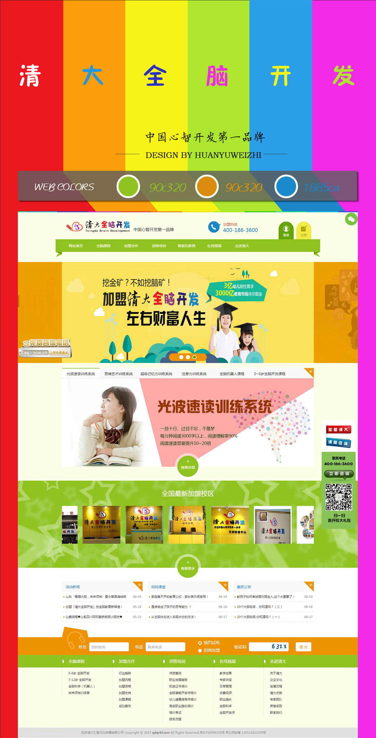 清大全脑开发(图1)