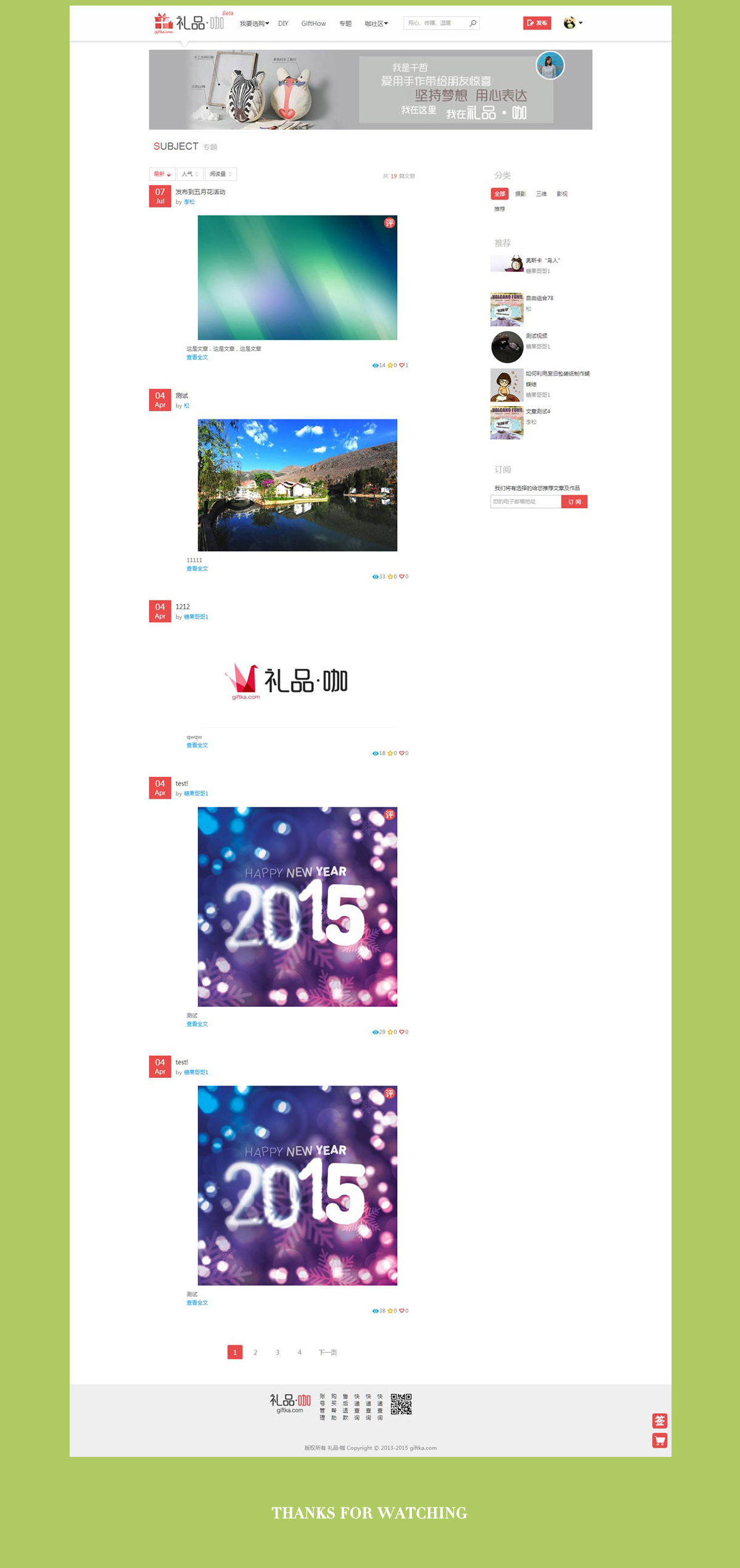 礼品咖(图7)
