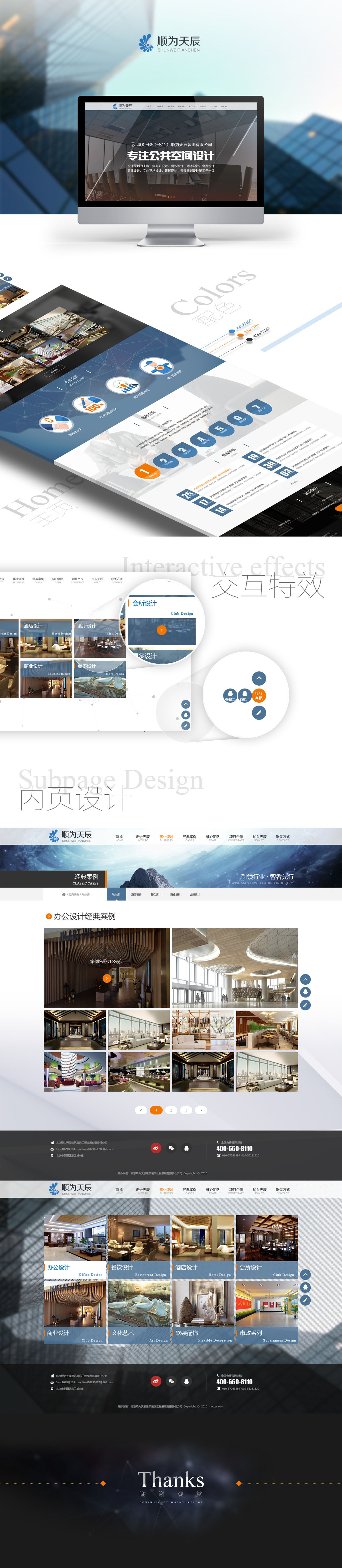 顺为天辰(图1)