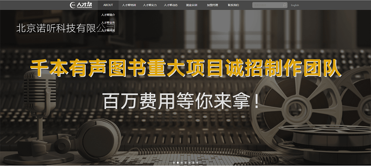 人才帮(图1)
