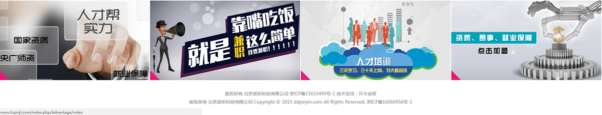 人才帮(图2)