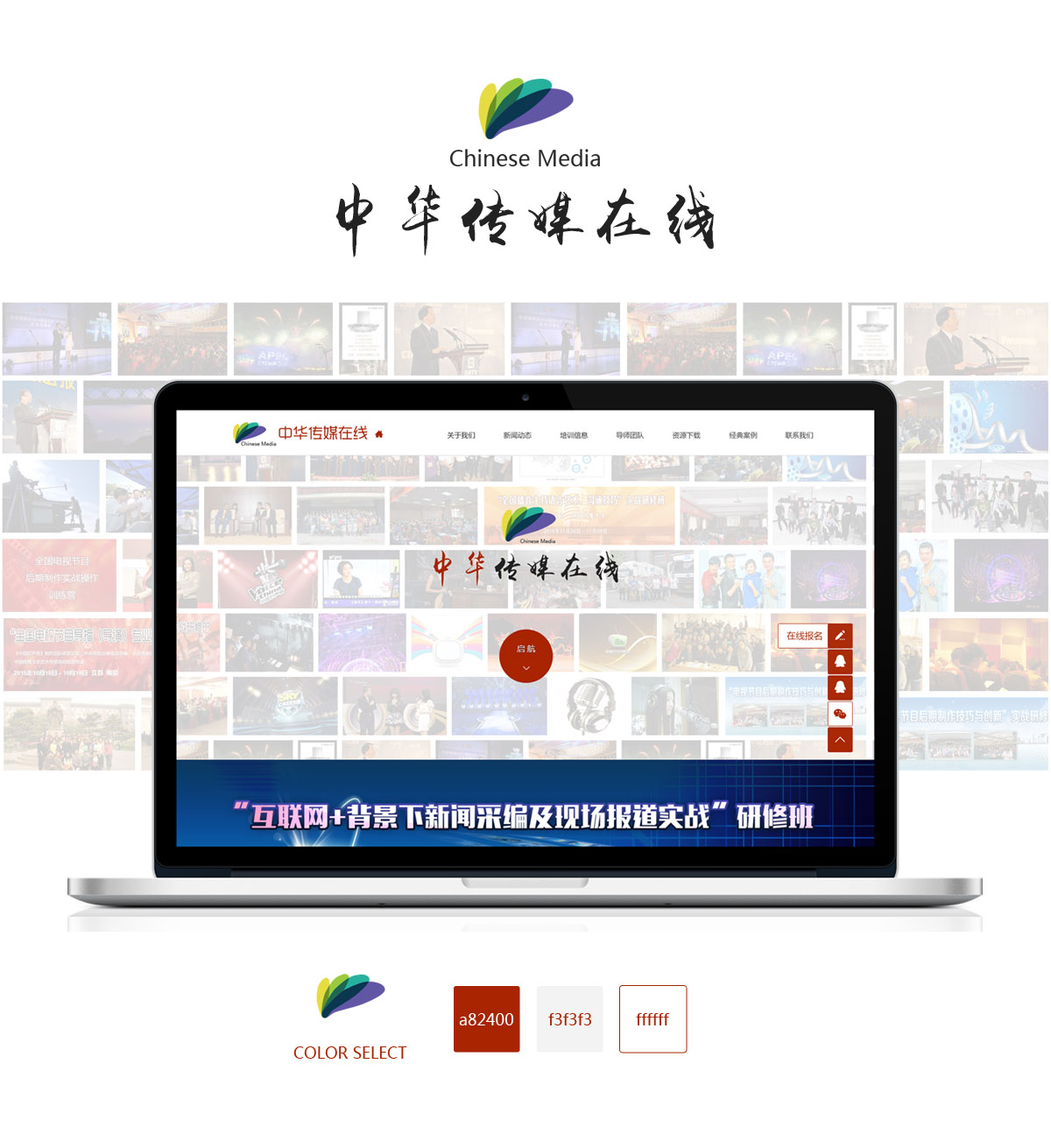 中华传媒在线官方网站(图1)