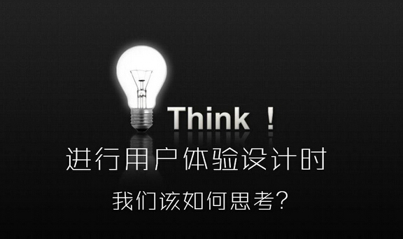 什么样的网站结构有利于用户体验(图2) 什么样的网站结构有利于用户体验(图2)