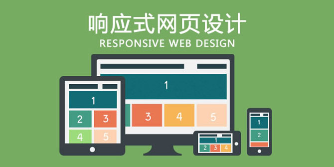 手机网站制作需要注意哪些问题(图3)