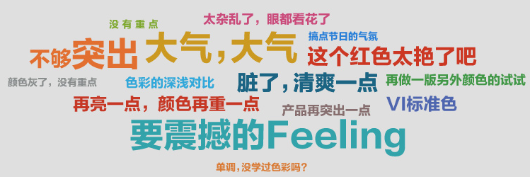 网站设计中如何更好的运用色彩(图1) 网站设计中如何更好的运用色彩(图1)