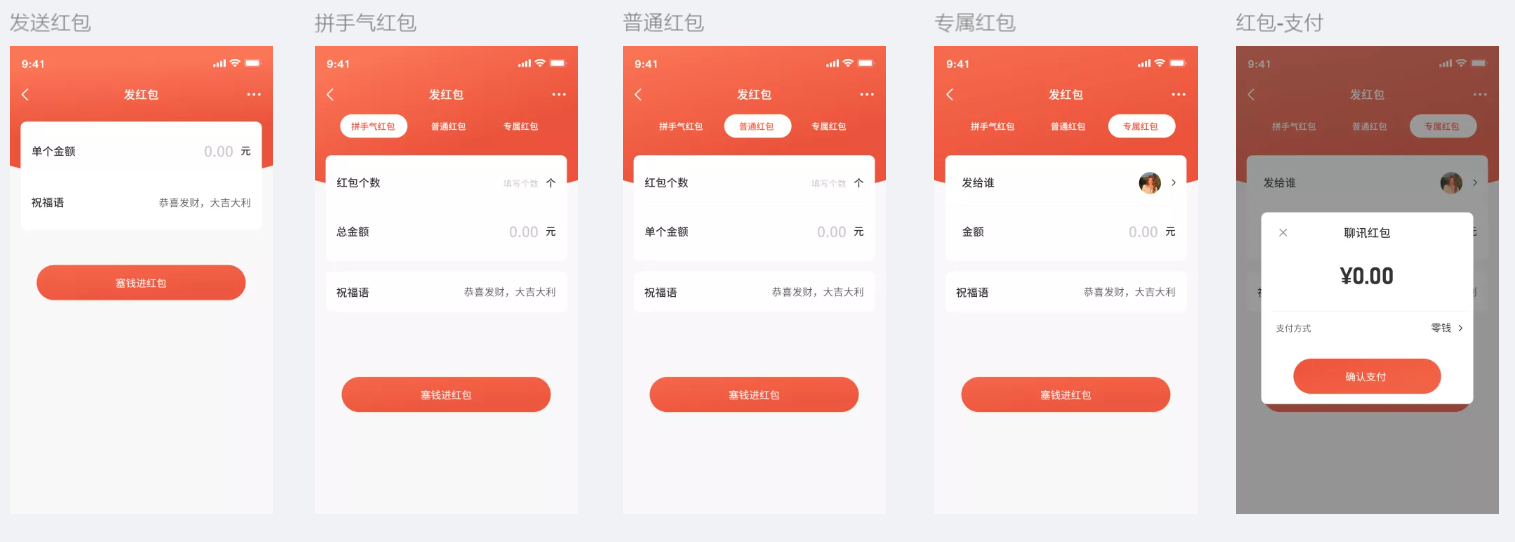 聊讯APP即时沟通工具开发(图3)