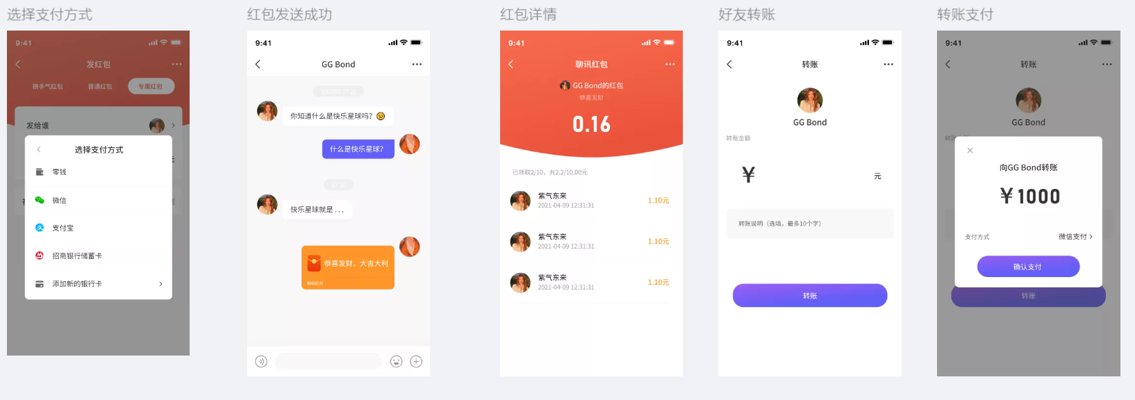 聊讯APP即时沟通工具开发(图4)