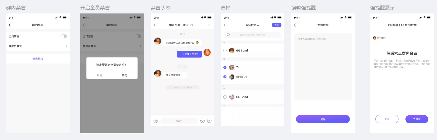 聊讯APP即时沟通工具开发(图10)