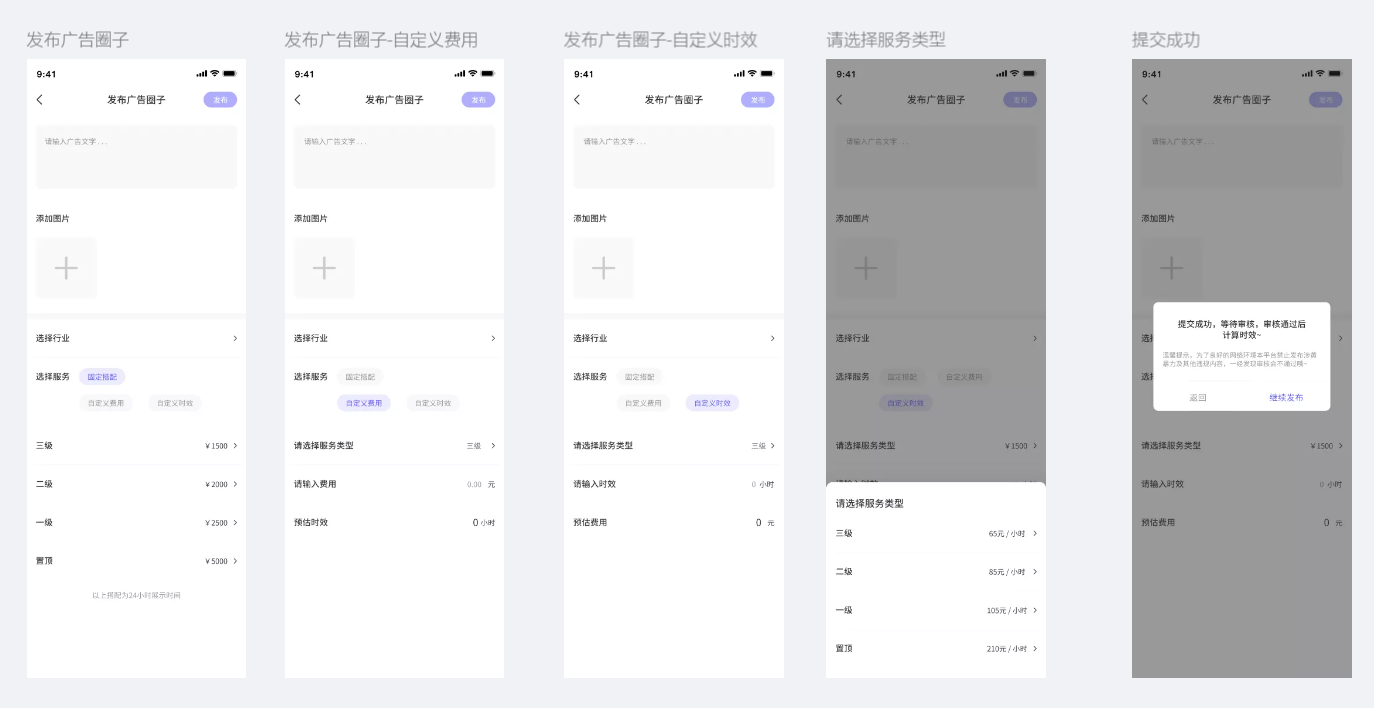 聊讯APP即时沟通工具开发(图13)