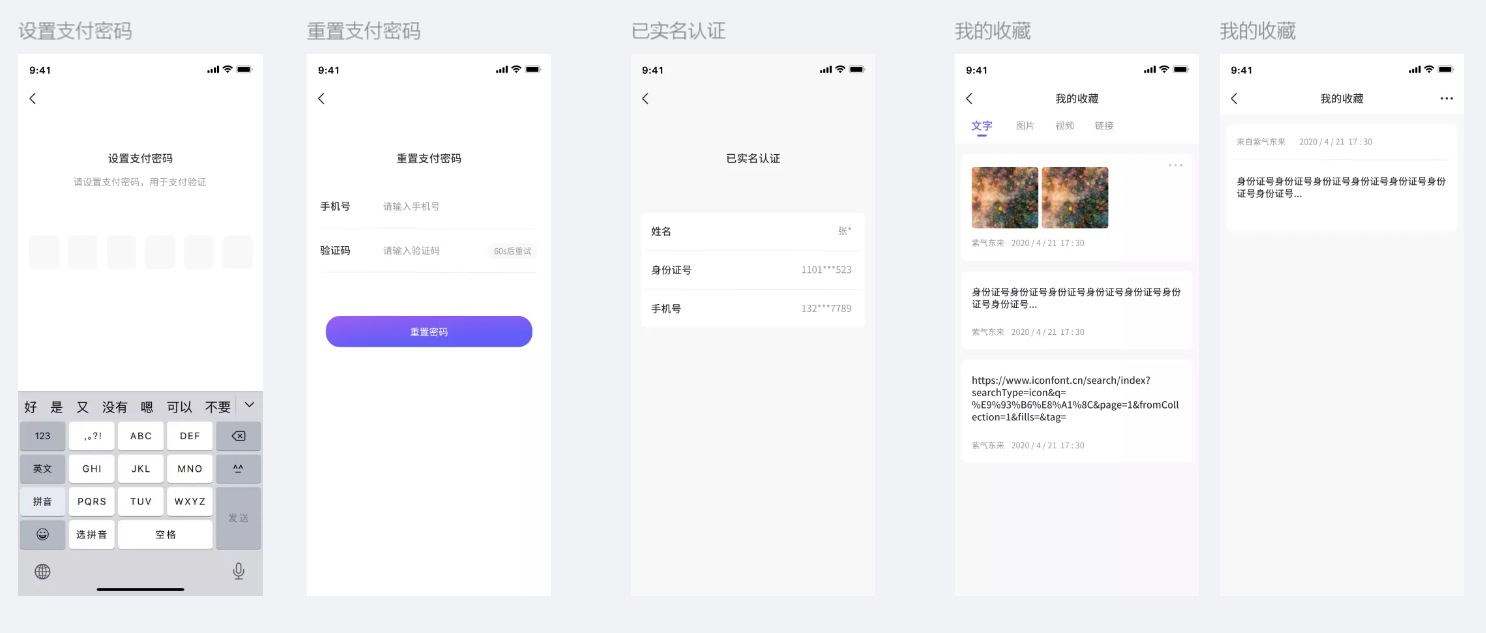 聊讯APP即时沟通工具开发(图18)