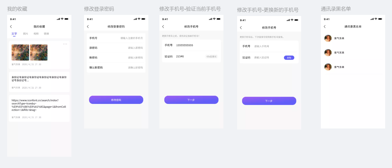 聊讯APP即时沟通工具开发(图19)