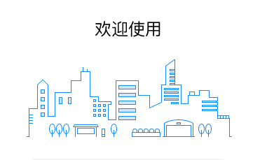 房地产CRM移动端开发(图2)