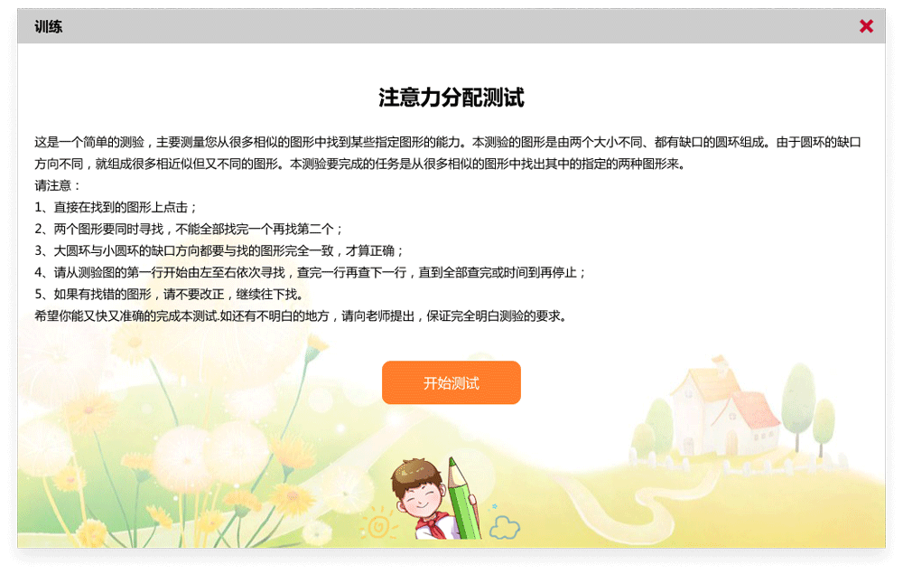整合视听觉测评系统(图21)