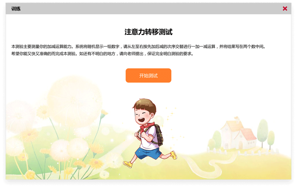 整合视听觉测评系统(图25)
