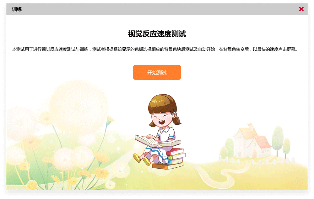 整合视听觉测评系统(图33)