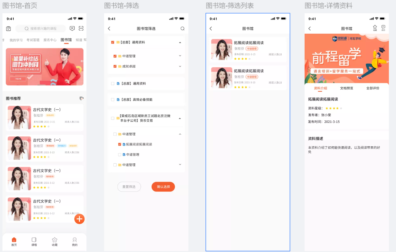 杰坲训APP开发设计(图25)