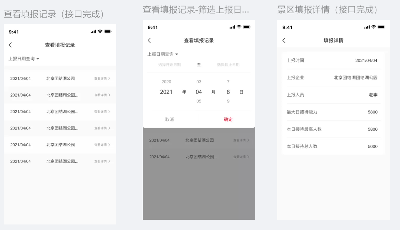 北京朝阳区行业管理项目(图6)