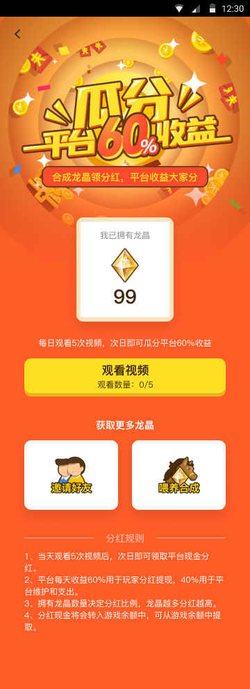 数码宝贝——APP开发(图4)