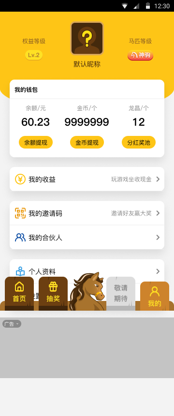 数码宝贝——APP开发(图20)