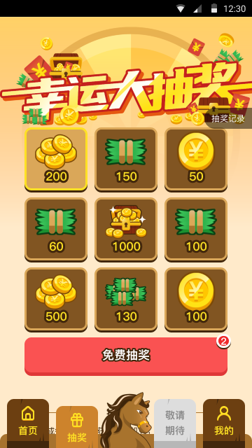 数码宝贝——APP开发(图12)