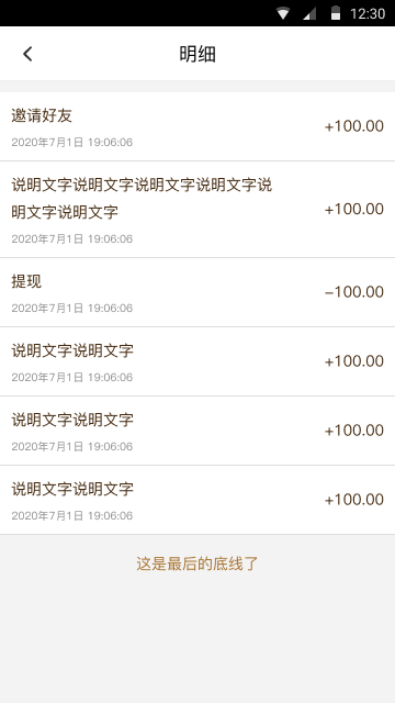 数码宝贝——APP开发(图13)