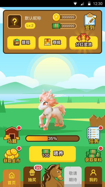 数码宝贝——APP开发(图18)