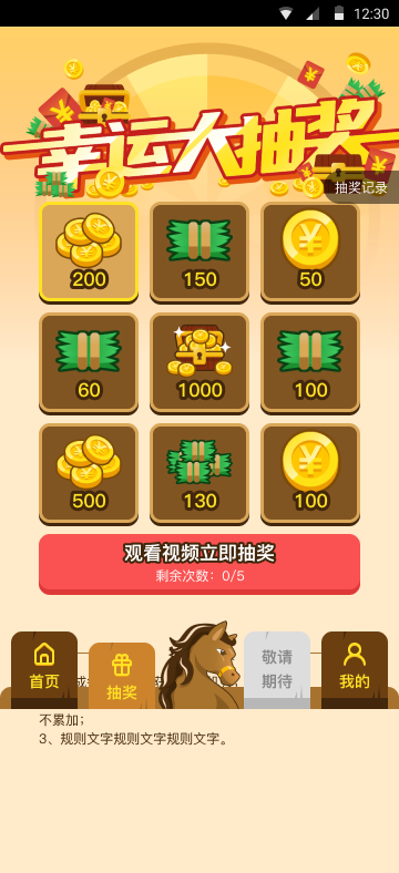 数码宝贝——APP开发(图11)