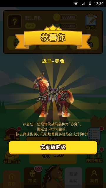 数码宝贝——APP开发(图7)