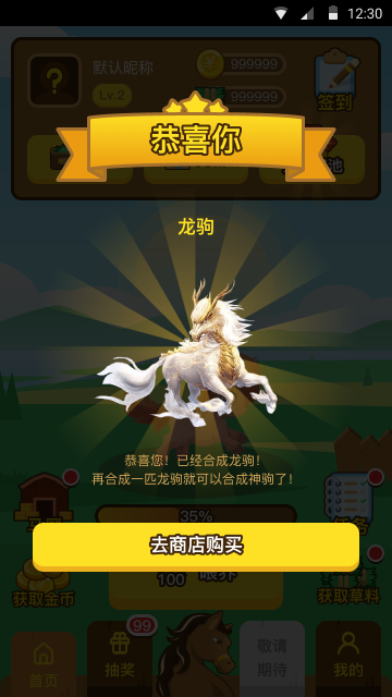 数码宝贝——APP开发(图6)