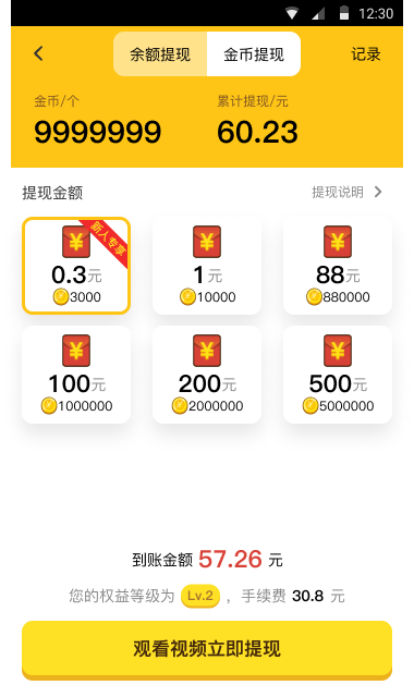 数码宝贝——APP开发(图9)