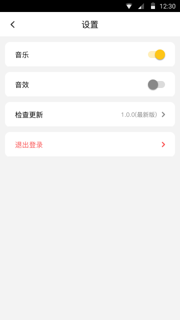 数码宝贝——APP开发(图15)
