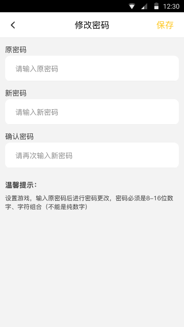 数码宝贝——APP开发(图23)