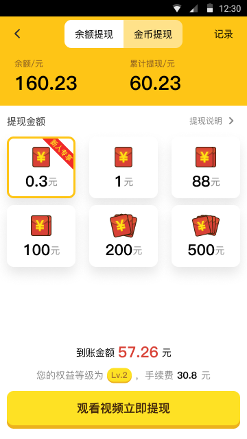 数码宝贝——APP开发(图25)