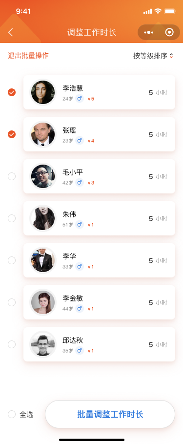 恒之森酒店小程序开发---小程序开发(图3)