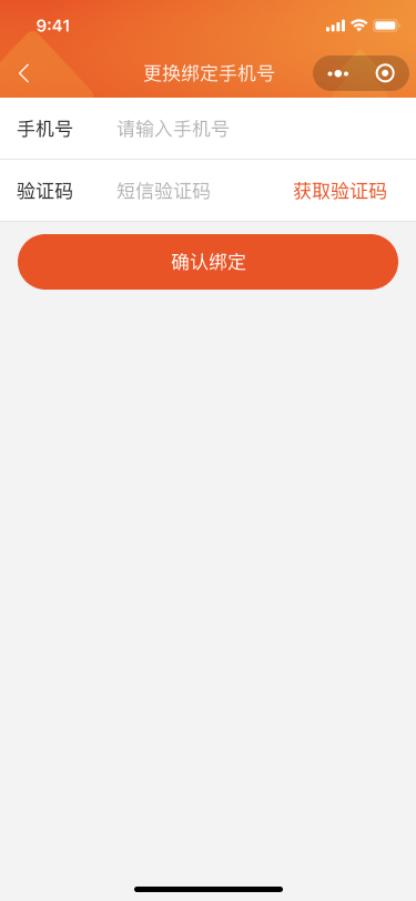 恒之森酒店小程序开发---小程序开发(图5)