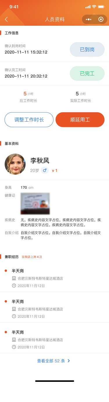 恒之森酒店小程序开发---小程序开发(图4)