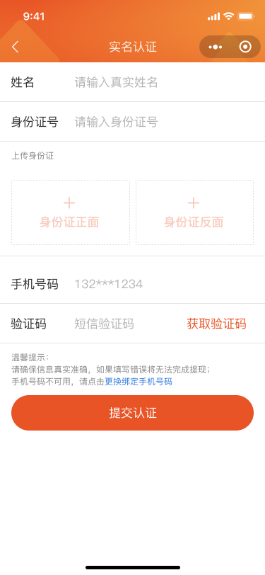 恒之森酒店小程序开发---小程序开发(图19)