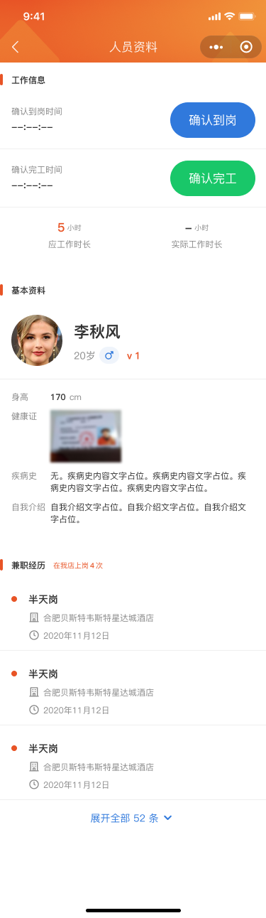 恒之森酒店小程序开发---小程序开发(图15)