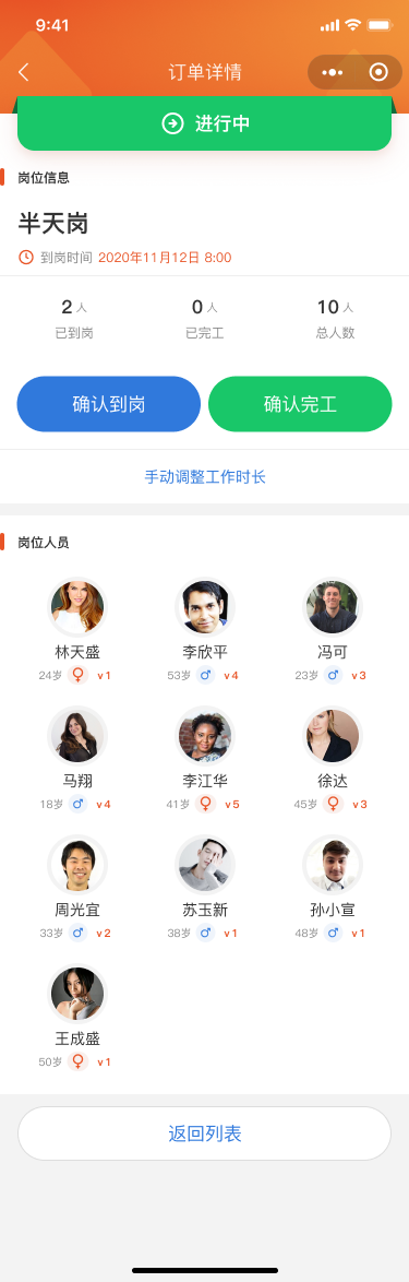 恒之森酒店小程序开发---小程序开发(图29)