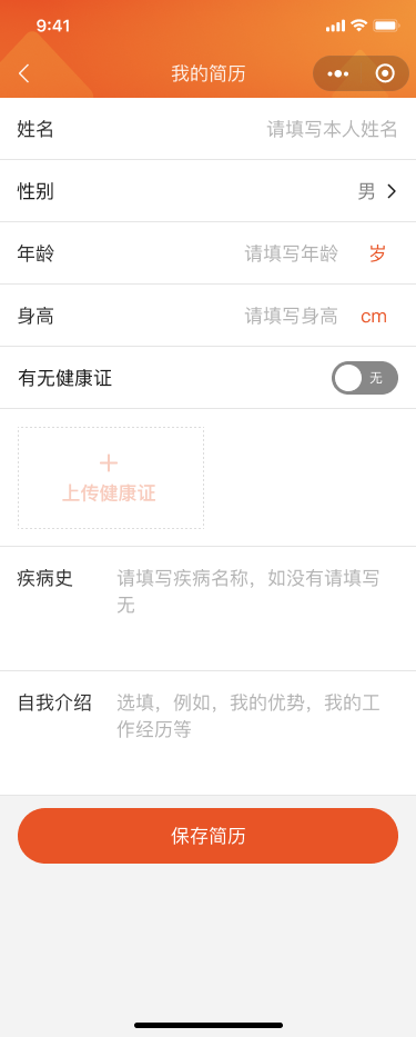 恒之森酒店小程序开发---小程序开发(图27)