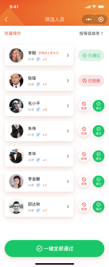 恒之森酒店小程序开发---小程序开发(图16)