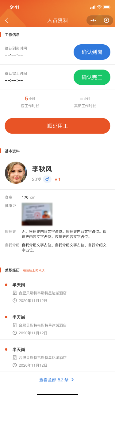 恒之森酒店小程序开发---小程序开发(图13)