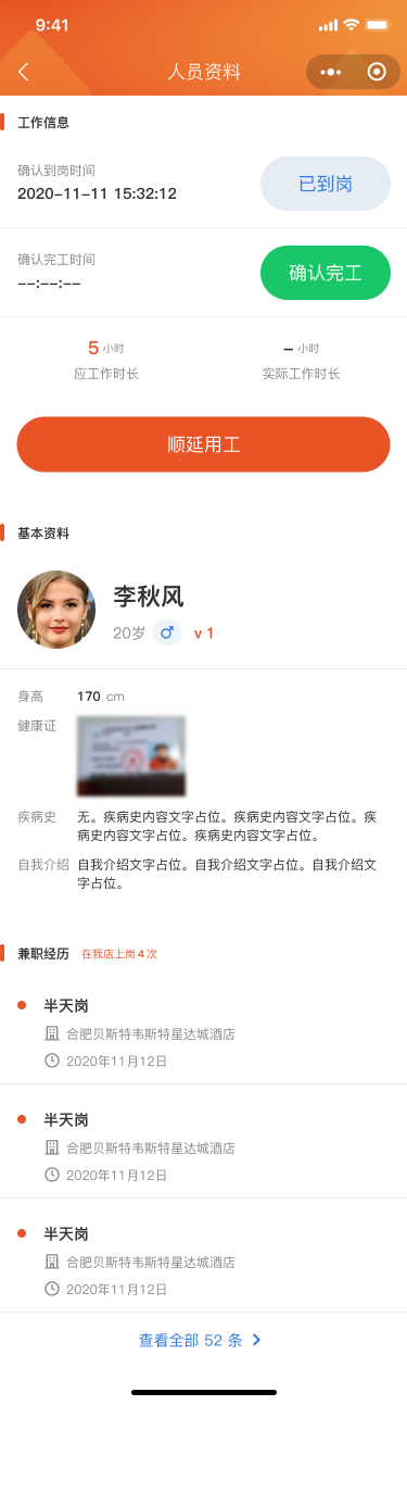 恒之森酒店小程序开发---小程序开发(图14)