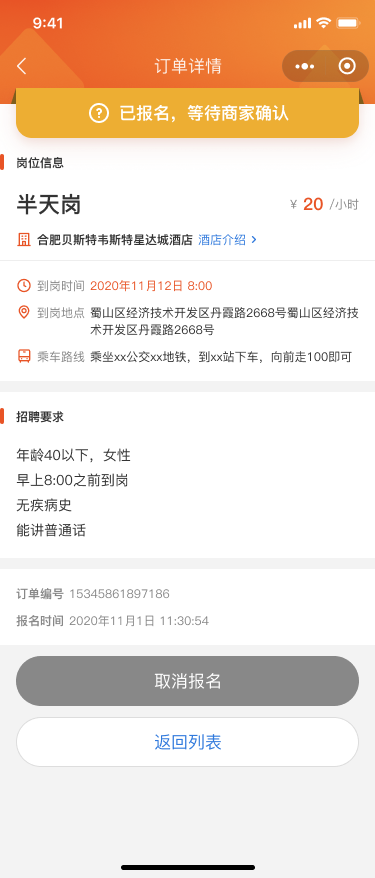 恒之森酒店小程序开发---小程序开发(图25)