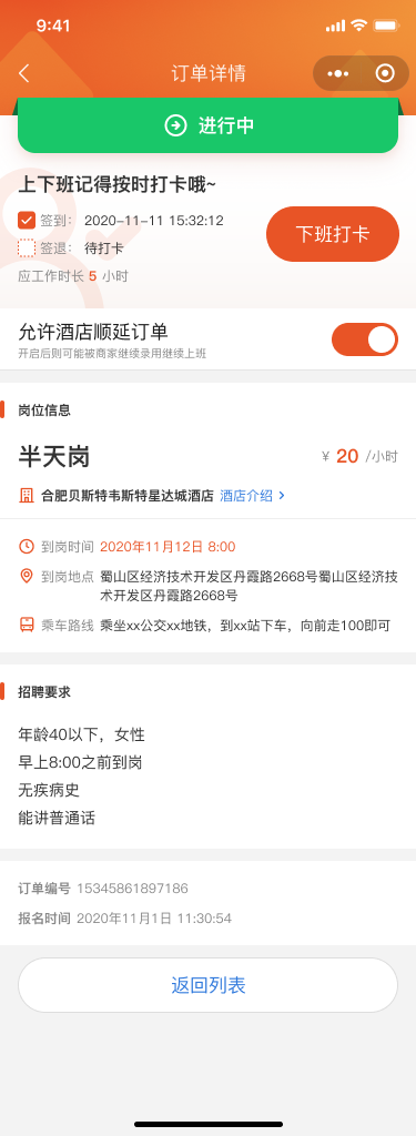 恒之森酒店小程序开发---小程序开发(图24)