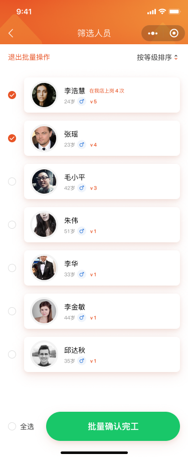 恒之森酒店小程序开发---小程序开发(图12)