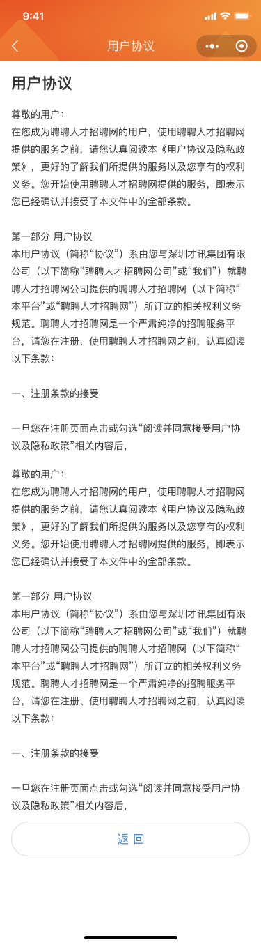 恒之森酒店小程序开发---小程序开发(图30)