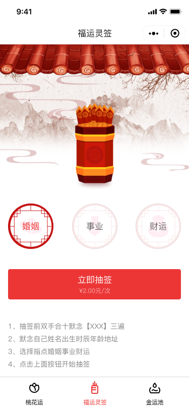 算一卦小程序开发---小程序开发(图1)